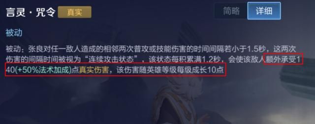 王者荣耀:“工具人"中单张良的制胜思路——了解优势,明确节奏