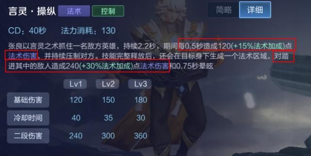 王者荣耀:“工具人"中单张良的制胜思路——了解优势,明确节奏