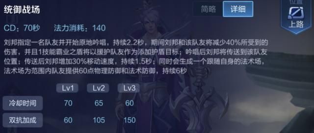 王者荣耀英雄刘邦-带64法穿铭文,血量值收益大,带线能提高胜率