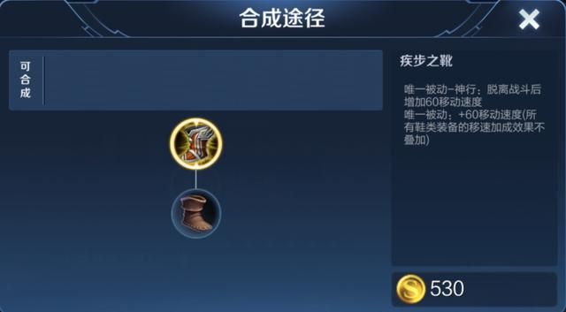 王者荣耀:英雄出两双鞋?“双鞋流”出装注重的是性价比