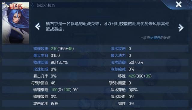 破魔刀可以提供高达450点的法术防御,它适合哪些英雄选择呢?