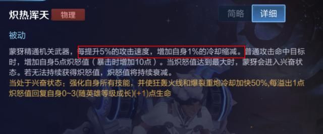 王者荣耀:我出门21%暴击几率,蒙犽枪枪暴击扫荡一切