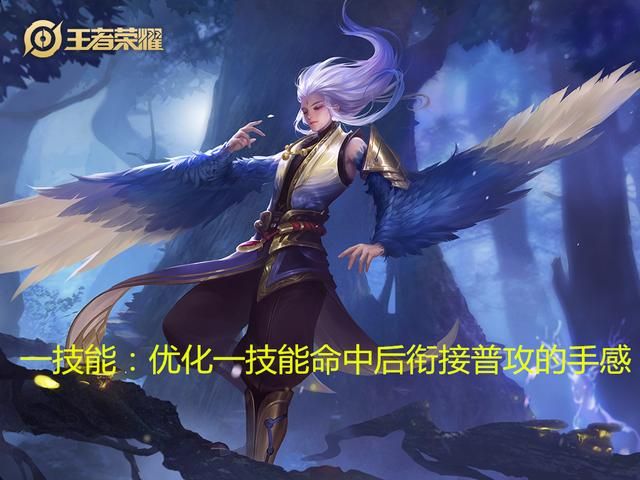 王者12.1更新:7名英雄调整,澜延迟上线,或将增强