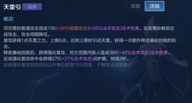 王者荣耀:放弃“帽子”,选择“肉”装,这才是司空震的正确出装