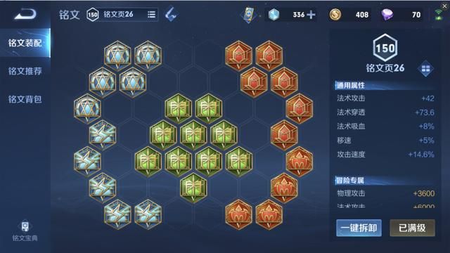 王者荣耀:放弃“帽子”,选择“肉”装,这才是司空震的正确出装