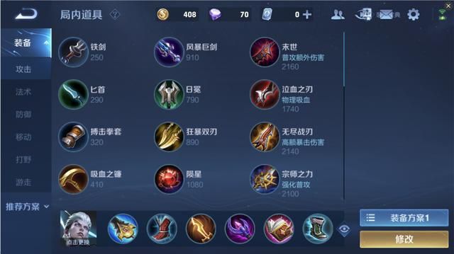 王者荣耀:放弃“帽子”,选择“肉”装,这才是司空震的正确出装