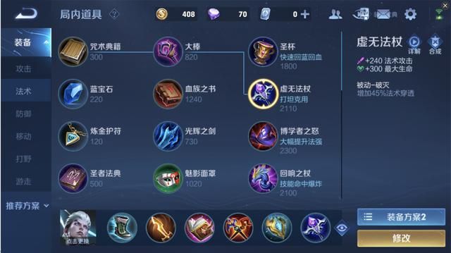 王者荣耀:放弃“帽子”,选择“肉”装,这才是司空震的正确出装