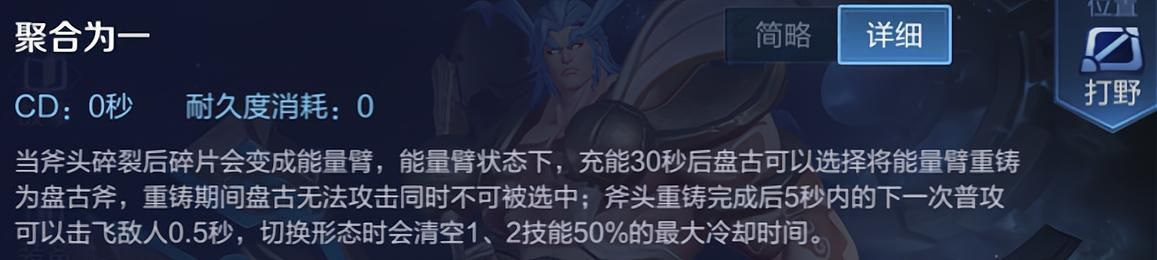 新手最容易忽略的盘古技巧:两种变身方式,在实战中该如何运用?