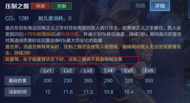 新手最容易忽略的盘古技巧:两种变身方式,在实战中该如何运用?