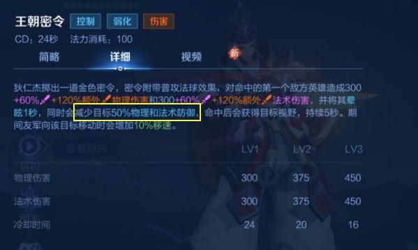 王者：拥有独特减防属性的铸梦破空，为何无人问津？它该怎么改呢