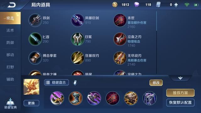 王者荣耀实战分析：王者局16.0满评分的打野盘古，详解carry思路