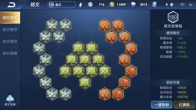 王者荣耀实战分析：王者局16.0满评分的打野盘古，详解carry思路