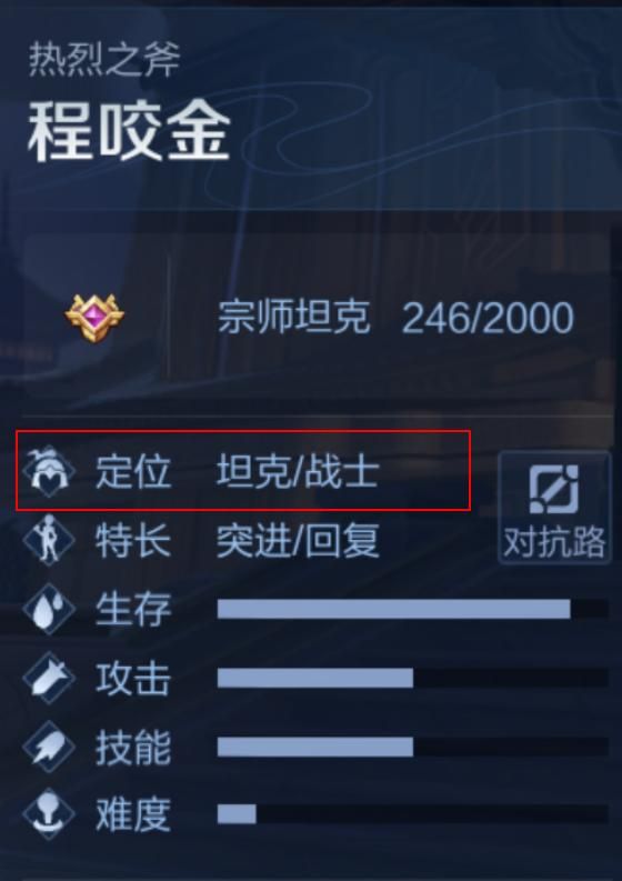 游戏首班车:程咬金的取胜之道——了解优势,把握英雄强势期