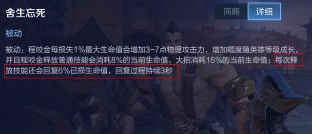 游戏首班车:程咬金的取胜之道——了解优势,把握英雄强势期
