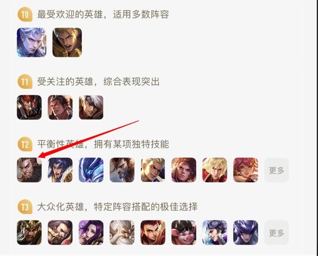 游戏首班车:程咬金的取胜之道——了解优势,把握英雄强势期