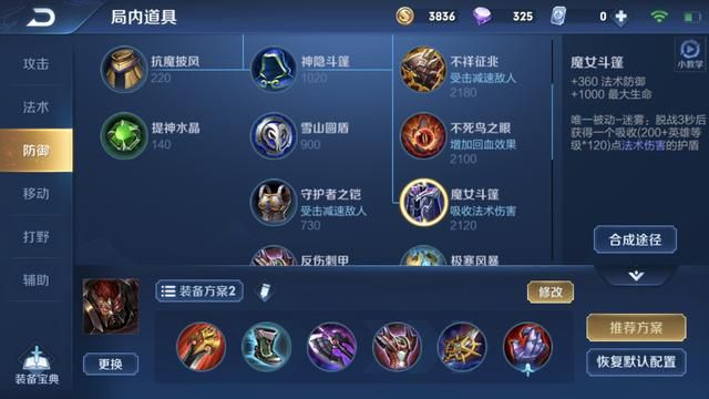 王者荣耀：只能打野？S17赛季英雄新思路七-典韦的五个问题