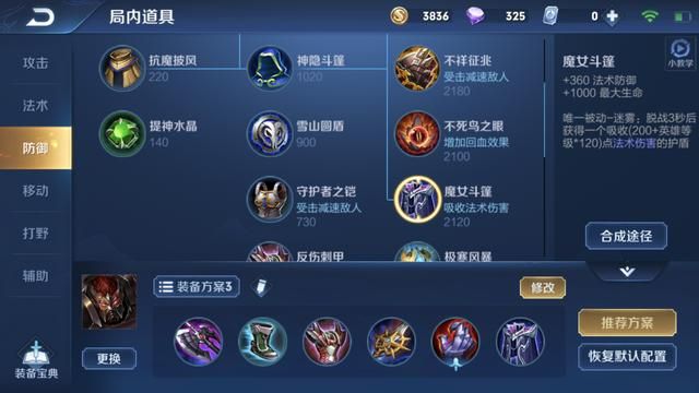 王者荣耀：只能打野？S17赛季英雄新思路七-典韦的五个问题