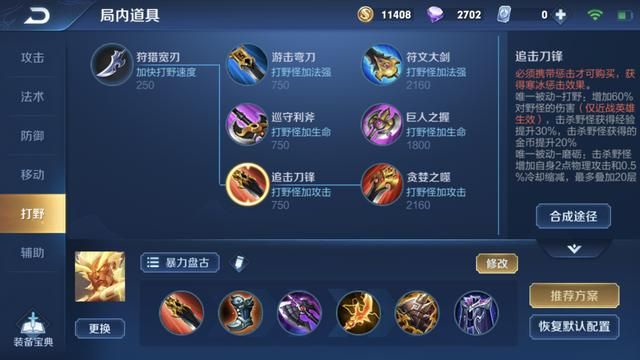 王者荣耀：我的盘古出电刀？详解“无双电刀流”盘古的出装思路