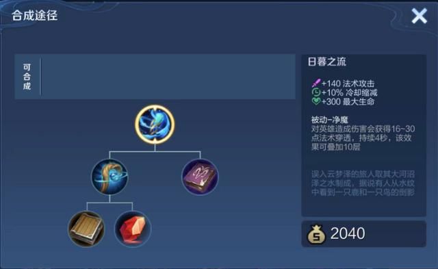 一个是175点法穿，一个是300点法穿，日暮和破茧该怎么选呢？