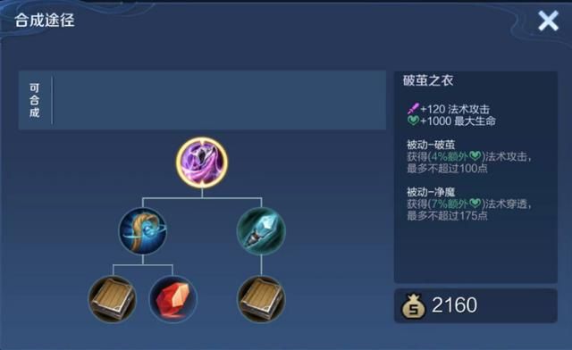 一个是175点法穿，一个是300点法穿，日暮和破茧该怎么选呢？