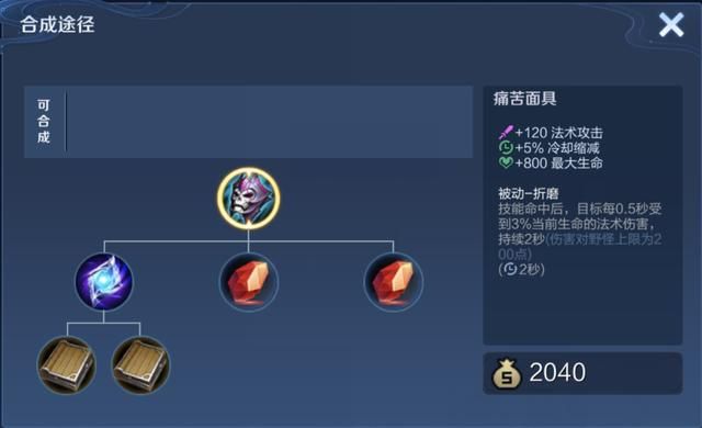 一个是280点法穿，一个是45%法穿，日暮和虚无该怎么选择？