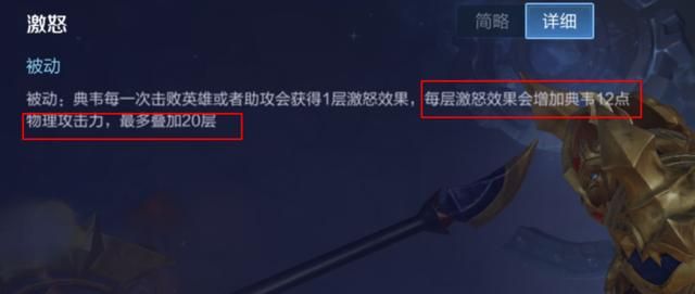 数据分析:打野典韦究竟该选择无尽战刃还是宗师之力?