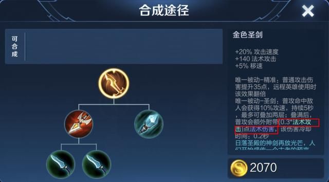 王者荣耀:普攻与技能伤害兼备,“金色圣剑流”嬴政玩法详解