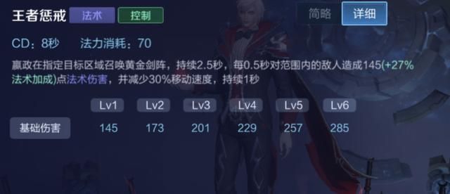 王者荣耀:普攻与技能伤害兼备,“金色圣剑流”嬴政玩法详解