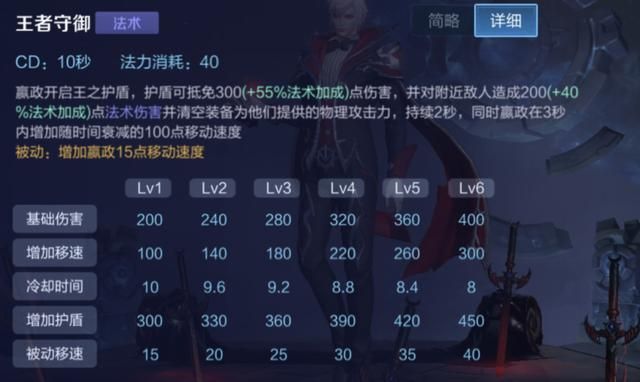 王者荣耀:普攻与技能伤害兼备,“金色圣剑流”嬴政玩法详解