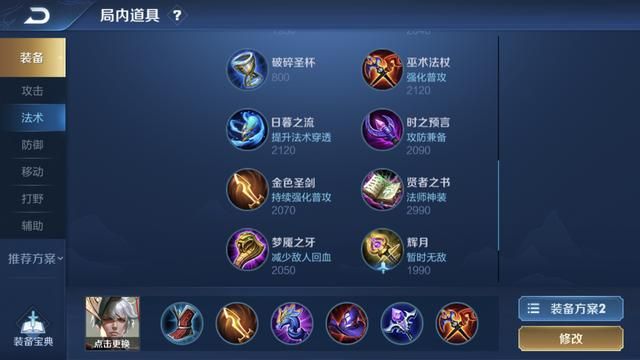 王者荣耀:普攻与技能伤害兼备,“金色圣剑流”嬴政玩法详解