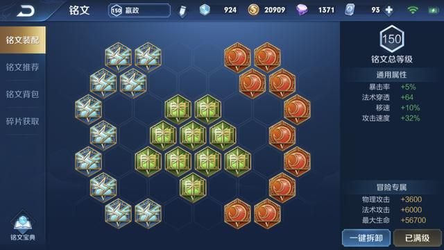 王者荣耀:普攻与技能伤害兼备,“金色圣剑流”嬴政玩法详解