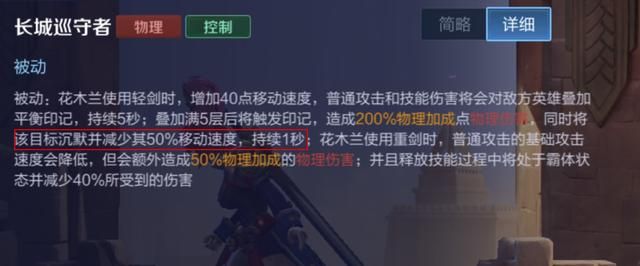 游戏首班车:王者荣耀6个沉默技能,4个持续1秒,两个持续0.5秒