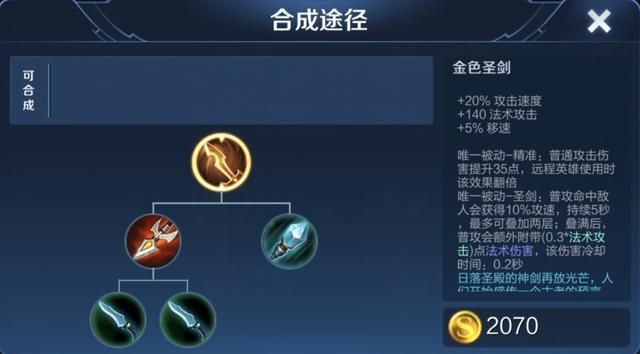 为何别人的司空震能抗能打,你却又脆又刮痧?出装和铭文很关键