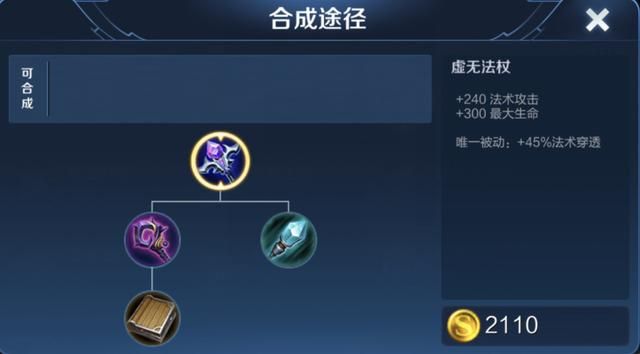 为何别人的司空震能抗能打,你却又脆又刮痧?出装和铭文很关键