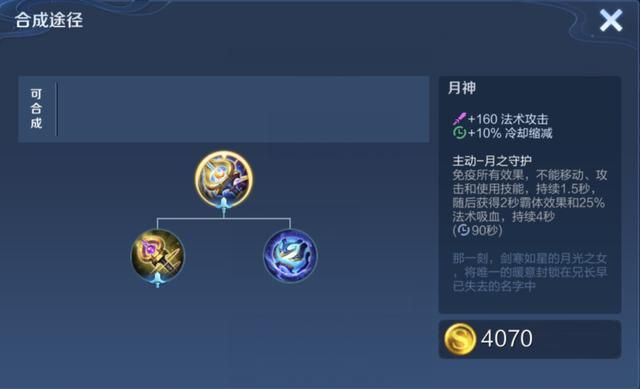 为何别人的司空震能抗能打,你却又脆又刮痧?出装和铭文很关键