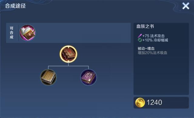 为何别人的司空震能抗能打,你却又脆又刮痧?出装和铭文很关键