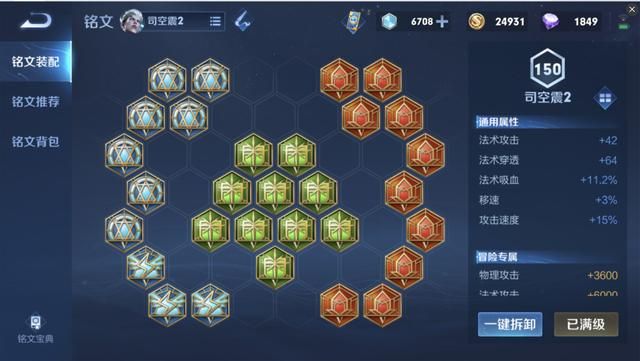 为何别人的司空震能抗能打,你却又脆又刮痧?出装和铭文很关键