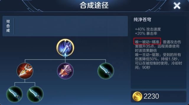 末世能使普攻附带8%的当前生命值伤害，它适合哪些英雄选择呢？