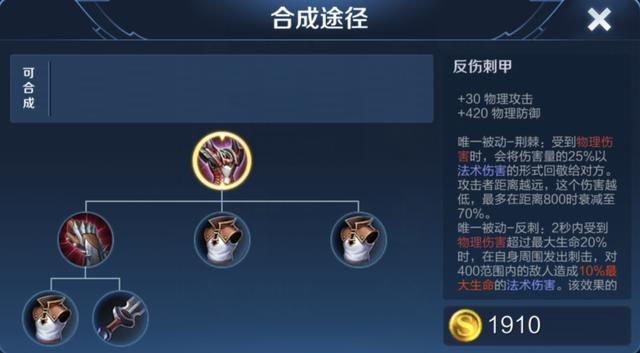 王者荣耀：红莲斗篷为何沦为“鸡肋”装备，又该如何拯救它呢？