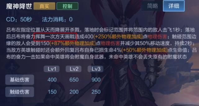 王者荣耀：输出、坦度与控制兼备的英雄，解析吕布的carry思路