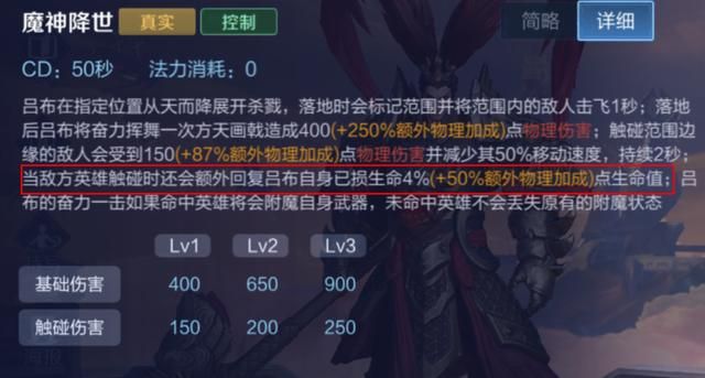 王者荣耀：输出、坦度与控制兼备的英雄，解析吕布的carry思路