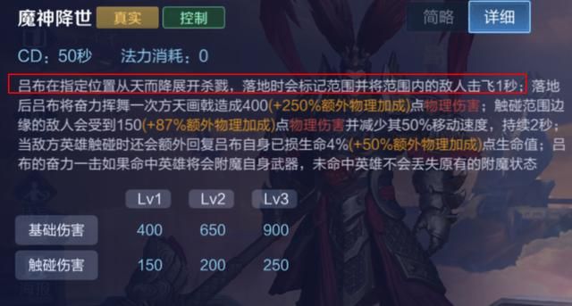 王者荣耀：输出、坦度与控制兼备的英雄，解析吕布的carry思路