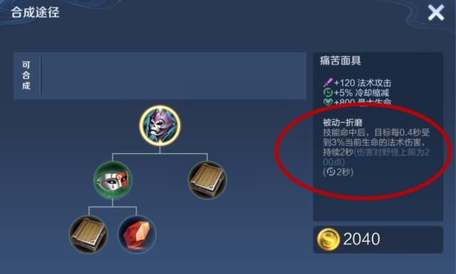 王者荣耀：仆从不再触发法球效果，芈月还可以出黄刀和面具吗？