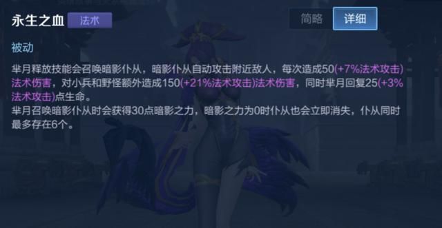 王者荣耀：仆从不再触发法球效果，芈月还可以出黄刀和面具吗？