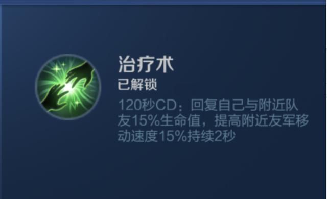 王者荣耀：技能给队友回血的7个英雄，5个直接回血，2个变相回血