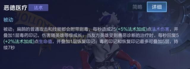 王者荣耀：技能给队友回血的7个英雄，5个直接回血，2个变相回血