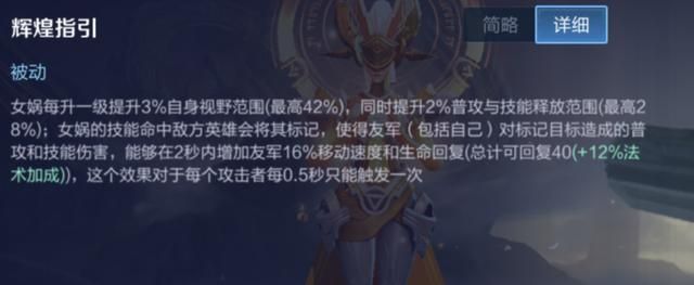 王者荣耀：技能给队友回血的7个英雄，5个直接回血，2个变相回血