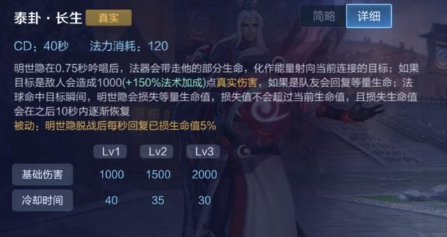 王者荣耀：技能给队友回血的7个英雄，5个直接回血，2个变相回血