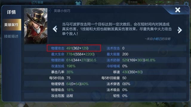 王者荣耀S18更新内容:7个英雄技能调整,削弱的马超成最大赢家