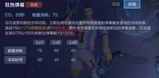 王者荣耀S18更新内容:7个英雄技能调整,削弱的马超成最大赢家